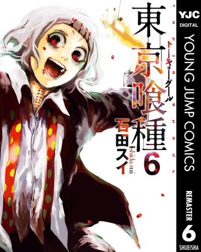 2024 年のベスト 東京喰種 ベスト 30 [50 件の専門家レビューに基づく]