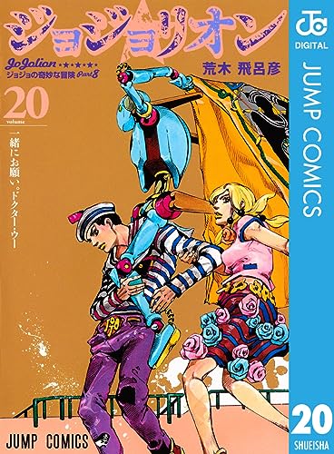 2024 年のベスト ジョジョリオン ベスト 30 [50 件の専門家レビューに基づく]