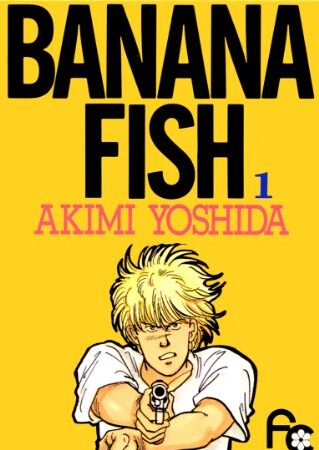 BANANA FISH（１） ＢＡＮＡＮＡ　ＦＩＳＨ (フラワーコミックス)