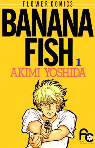 2024 年のベスト banana fish ベスト 30 [50 件の専門家レビューに基づく]