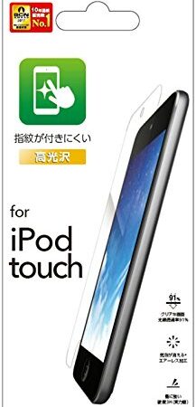エレコム iPod Touch/液晶保護フィルム/防指紋/高光沢