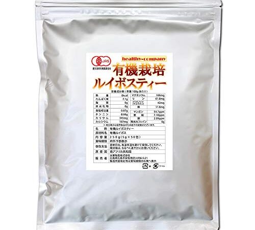 有機JAS オーガニック ルイボスティー250ｇ （5g×50pc） ティーバッグ