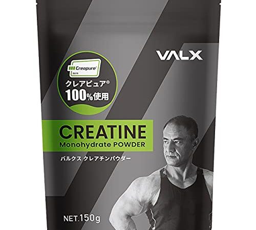 バルクス クレアチン モノハイドレート パウダー Produced by 山本義徳 VALX 150g クレアピュア100%使用