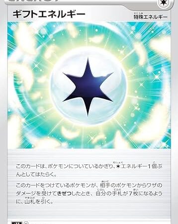 ポケモンカードゲーム S11 100/100 ギフトエネルギー 無 (U アンコモン) 拡張パック ロストアビス