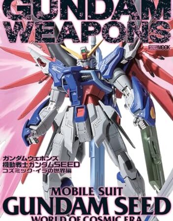 ガンダムウェポンズ　機動戦士ガンダムSEED コズミック・イラの世界編 (HOBBY JAPAN MOOK)