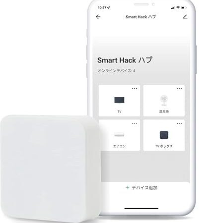 Smart Hack スマートリモコン Wi-Fi 赤外線 Alexa対応 Google Home対応 家電コントロール エアコン 照明 テレビ