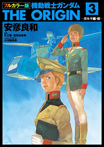 2024 年のベスト ガンダム オリジン ベスト 30 [50 件の専門家レビューに基づく]