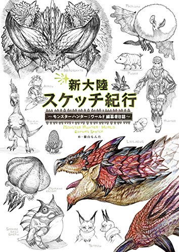 2024 年のベスト モンスターハンター ベスト 30 [50 件の専門家レビューに基づく]