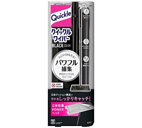 クイックルワイパー ブラックカラー フロア用掃除道具 本体　スイスイかんたん! 汚れをパワフル捕集!
