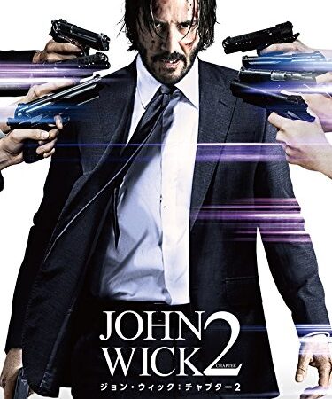 ジョン・ウィック：チャプター２(吹替版)