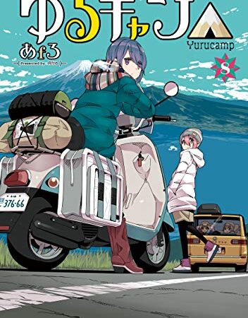 ゆるキャン△　８巻【Amazon.co.jp限定描き下ろし特典付き】 (まんがタイムKRコミックス)