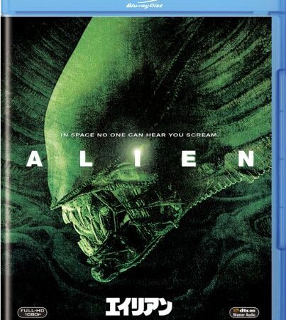 エイリアン [AmazonDVDコレクション] [Blu-ray]