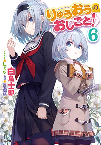 2024 年のベスト りゅうおうのおしごと ベスト 30 [50 件の専門家レビューに基づく]