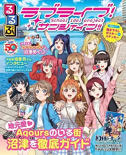 2024 年のベスト ラブライブサンシャイン ベスト 30 [50 件の専門家レビューに基づく]