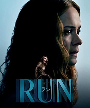 RUN／ラン（字幕版）