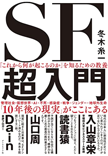 2024 年のベスト sf ベスト 30 [50 件の専門家レビューに基づく]