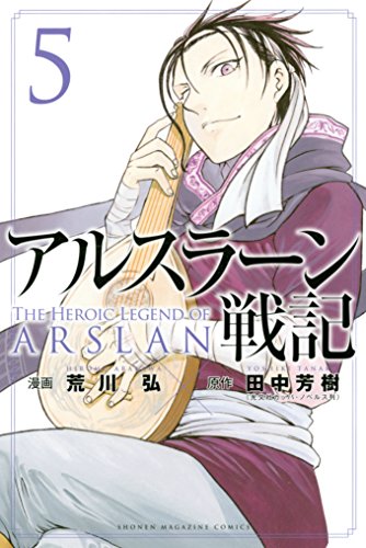 2024 年のベスト アルスラーン戦記 ベスト 30 [50 件の専門家レビューに基づく]