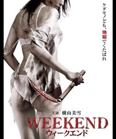 WEEKEND　ウィークエンド