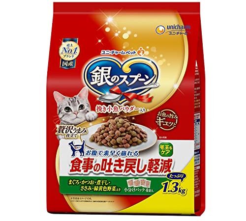 銀のスプーン キャットフード ドライ 贅沢うまみ仕立て 食事の吐き戻し軽減フード まぐろ・かつお・煮干し・ささみ・緑黄色野菜入り 1.3kg 国産 ユニチャーム
