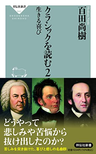 2024 年のベスト 百田尚樹 ベスト 30 [50 件の専門家レビューに基づく]