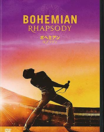 ボヘミアン・ラプソディ [AmazonDVDコレクション]