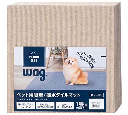 [Amazonブランド]Wag ペット用 吸着/撥水 タイルマット 1畳用(18枚入り) モカベージュ