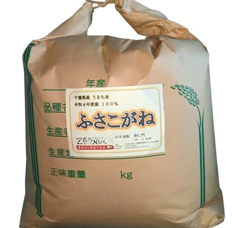千葉県産 ふさこがね 玄米(Brown Rice) 20kg 令和５年度産100％