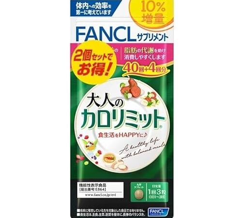 FANCL ファンケル 大人のカロリミット 10％増量 80回+8回分