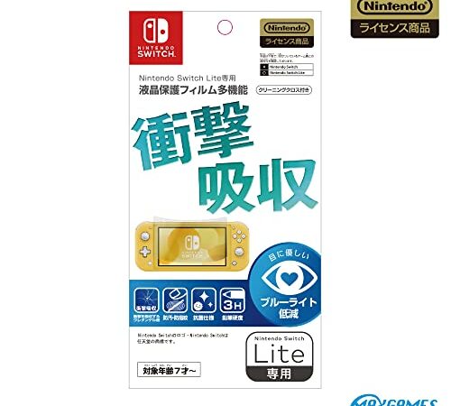 【任天堂ライセンス商品】Nintendo Switch Lite専用液晶保護フィルム 多機能