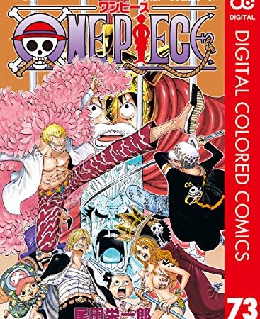 ONE PIECE カラー版 73 (ジャンプコミックスDIGITAL)