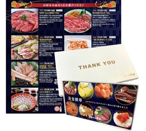 お取り寄せ グルメ カタログギフト プレゼント Thank you box 美食撰華 樹 旬 の 味覚 を お取寄 美食うまいもん市場 (Thank youボックス)