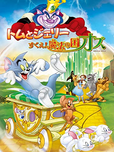 2024 年のベスト トムとジェリー ベスト 30 [50 件の専門家レビューに基づく]