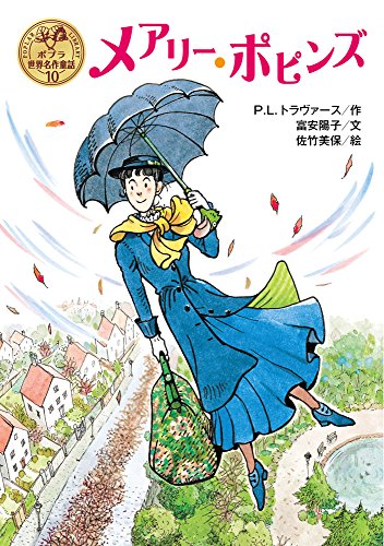 2024 年のベスト メリーポピンズ ベスト 30 [50 件の専門家レビューに基づく]