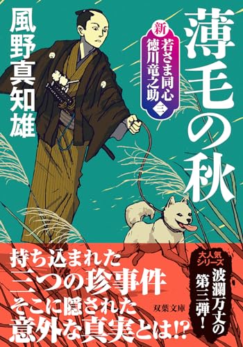 2024 年のベスト 双葉文庫 ベスト 30 [50 件の専門家レビューに基づく]