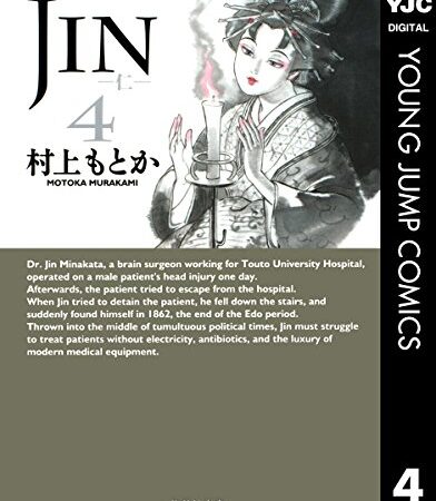 JIN―仁― 4 (ヤングジャンプコミックスDIGITAL)